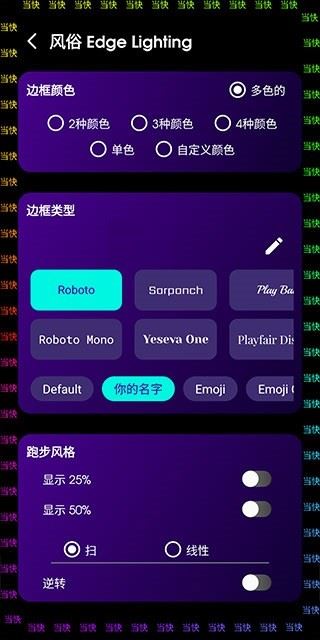 Edge Lighting下载
