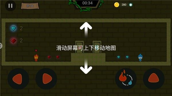 冰火人公主与王子官方版