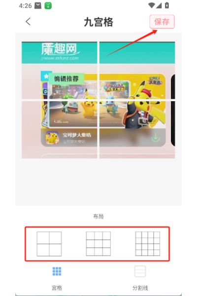 切图大师最新版 切图大师最新版