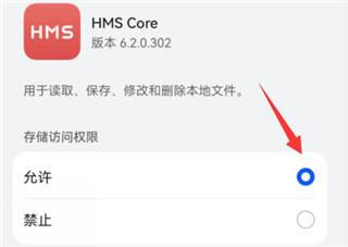 HMS Core9
