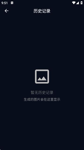 魅画AI官方版