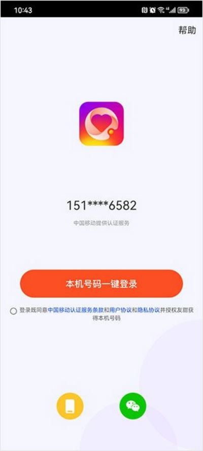 友甜交友 友甜交友