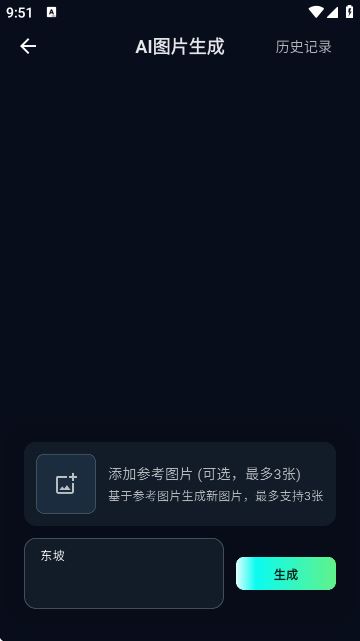 魅画AI官方版