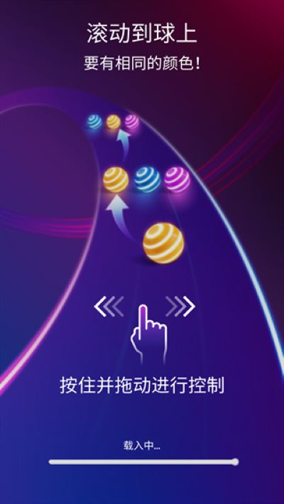 美歌大路音乐球球手机版 美歌大路音乐球球手机版