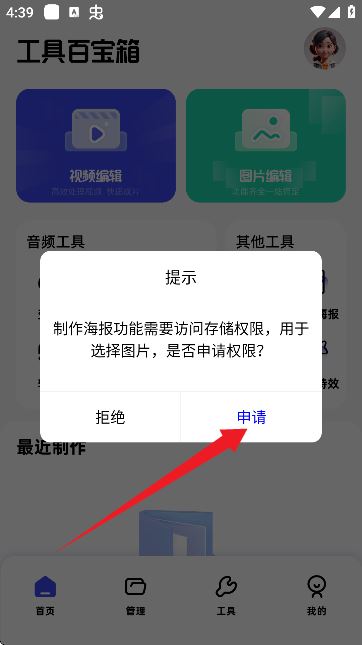 EPIK修图软件