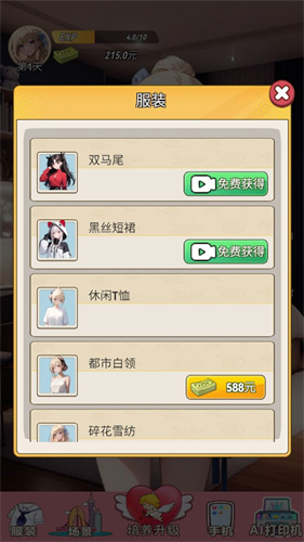 我的女友是声优