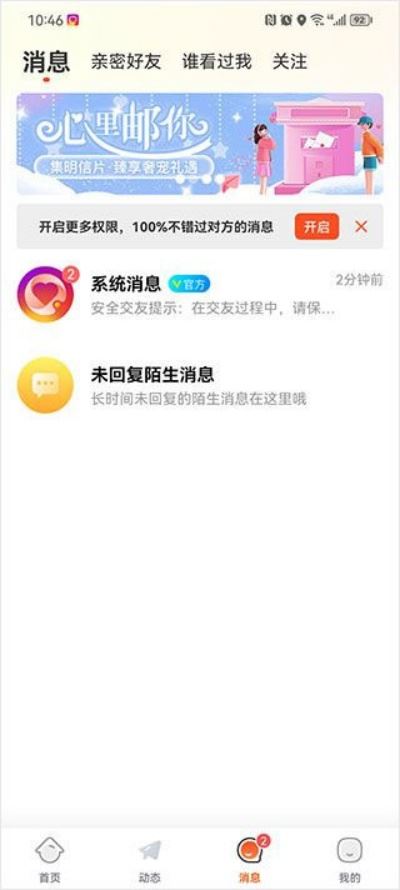 友甜交友 友甜交友