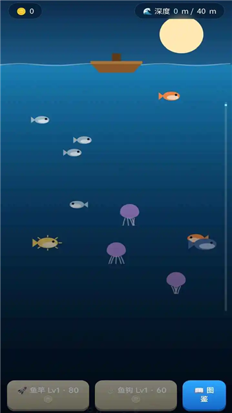 深海钓鱼汉化版宣传图