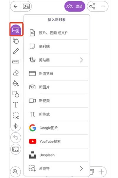 Explain Everything安卓版 Explain Everything安卓版