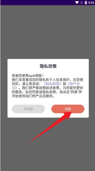 EPIK修图软件