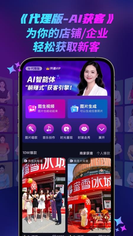 云智慧手机版