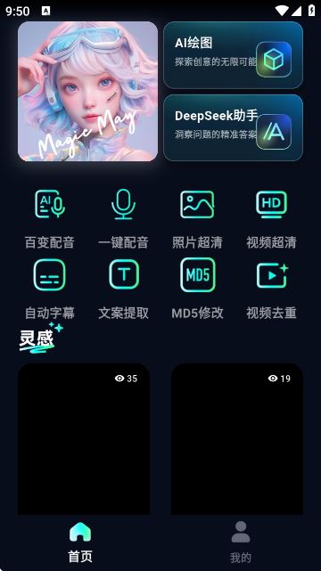 魅画AI官方版