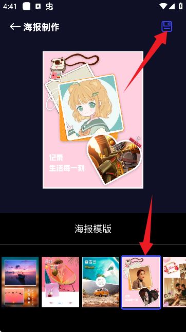 EPIK修图软件