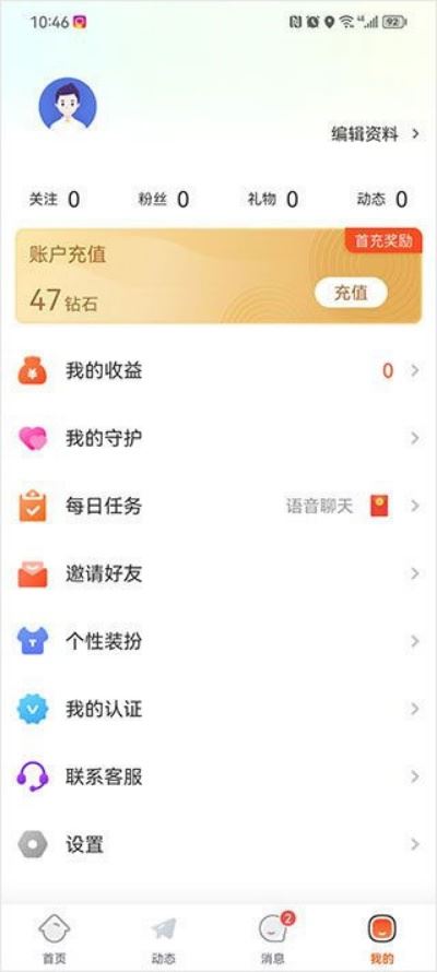 友甜交友 友甜交友