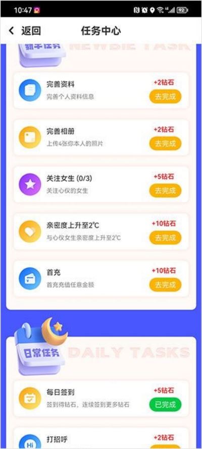 友甜交友 友甜交友