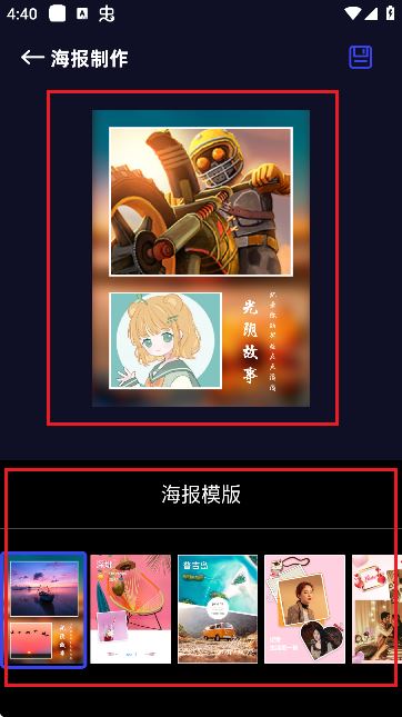 EPIK修图软件