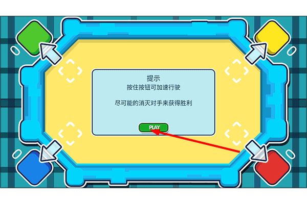 四人坦克大战手机游戏