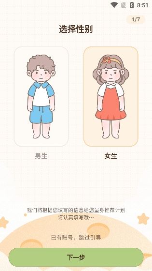 时光轻断食app官方版下载
