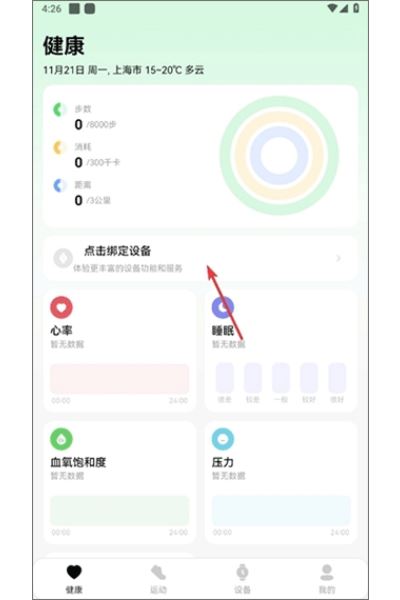 小维健康 小维健康