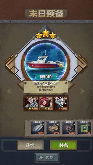 末日装置新手攻略配图6