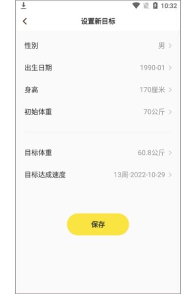 闪电减肥饮食记录软件 闪电减肥饮食记录软件