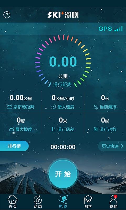 滑呗官方版下载