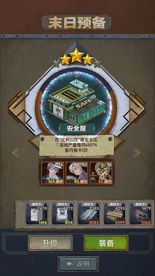 末日装置新手攻略配图5
