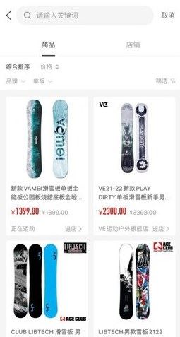 滑呗官方版下载