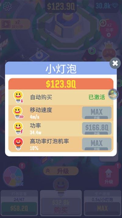 点亮城市不减反增免广告版 点亮城市不减反增免广告版