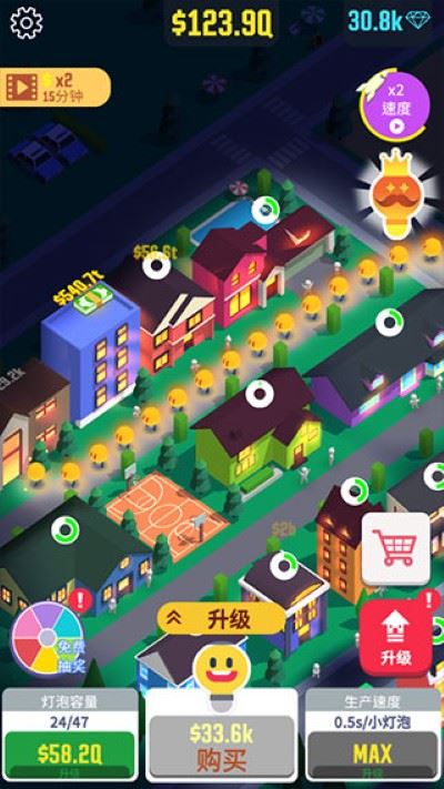 点亮城市不减反增免广告版 点亮城市不减反增免广告版