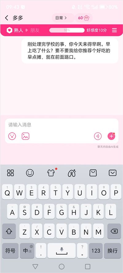星朋友