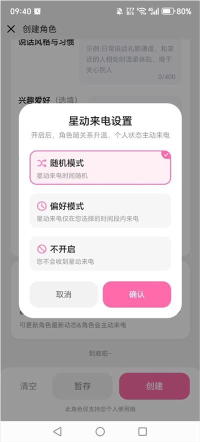 星朋友
