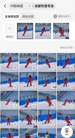 滑呗官方版下载