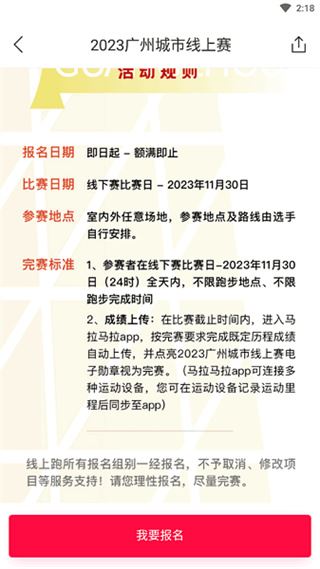 马拉马拉正版app下载