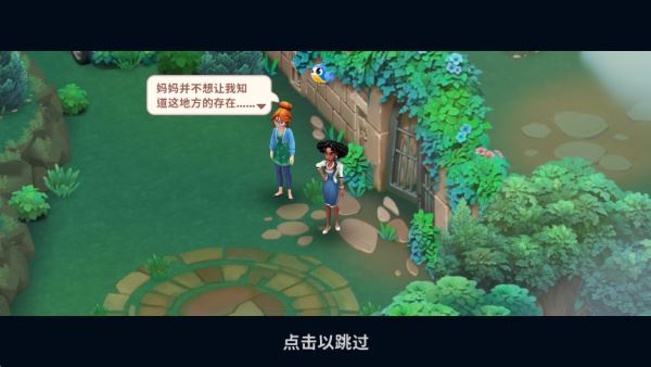 合并花园(Merge Gardens)