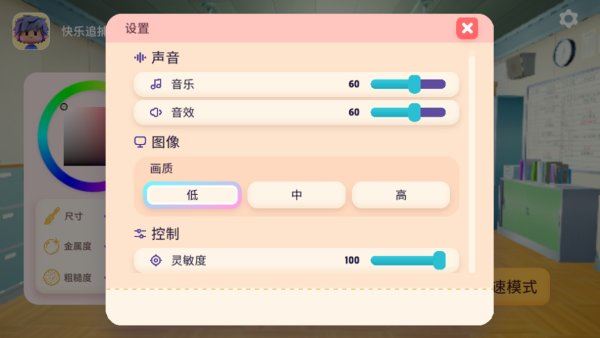 变色龙躲猫猫手机版