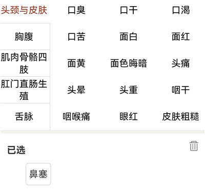 中医智库 中医智库
