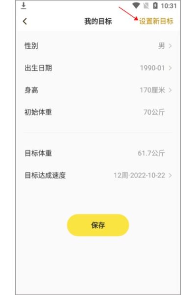 闪电减肥饮食记录软件 闪电减肥饮食记录软件