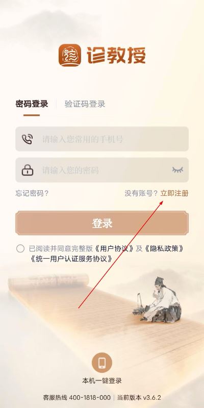 诊教授 诊教授