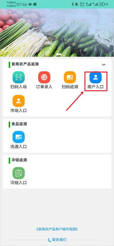 药安食美 药安食美