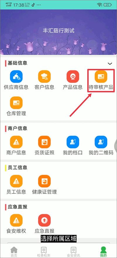 药安食美 药安食美