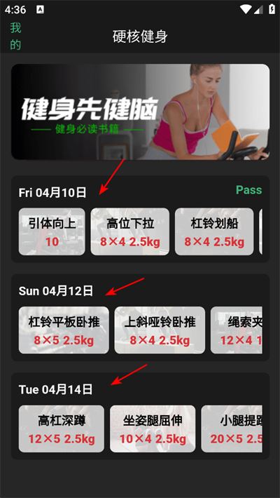 硬核健身手机版 硬核健身手机版