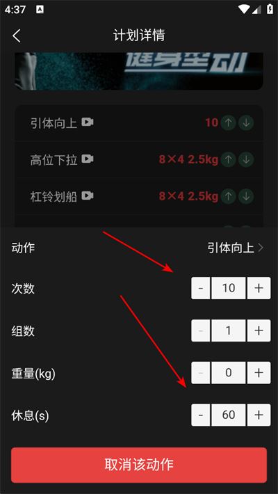 硬核健身手机版 硬核健身手机版