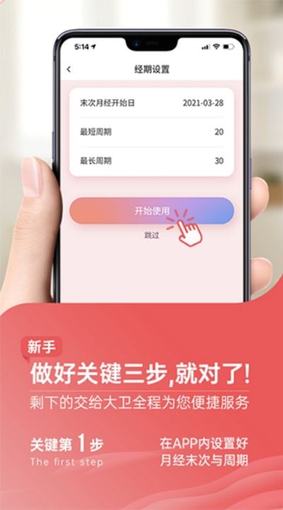 大卫优孕 大卫优孕