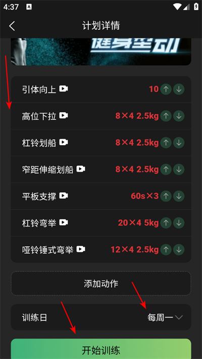 硬核健身手机版 硬核健身手机版