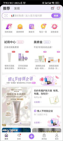 如何进行测肤配图1