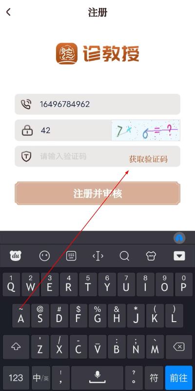 诊教授 诊教授