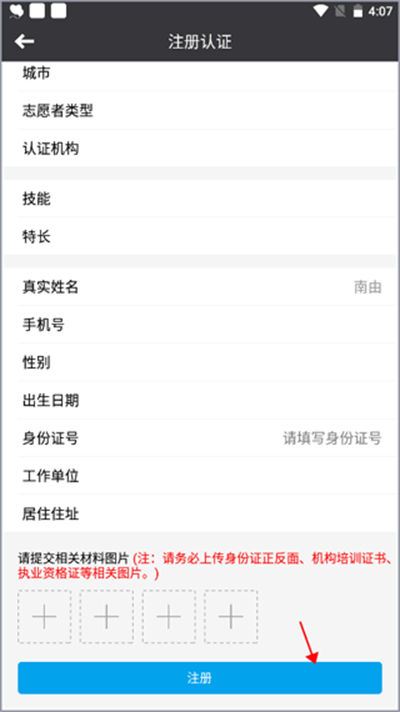 互联急救软件