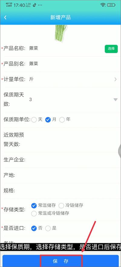 药安食美 药安食美