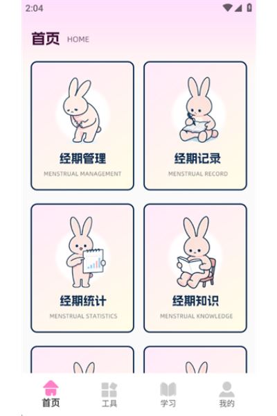 兔叽月记官方版 兔叽月记官方版